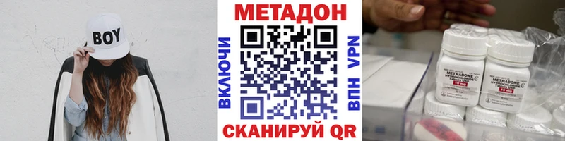 купить  цена  Полевской  МЕТАДОН methadone 