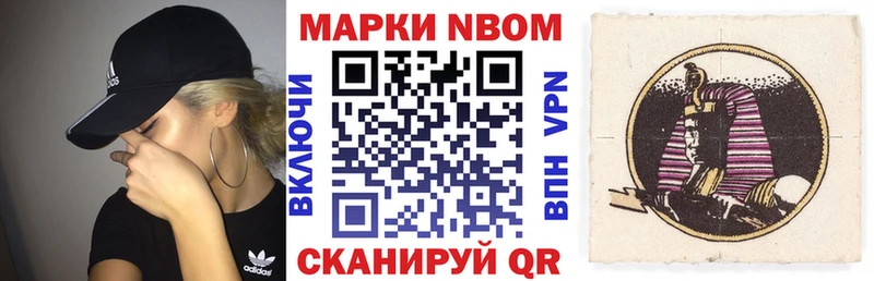Марки N-bome 1,5мг  omg ТОР  Полевской 