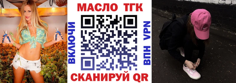 Дистиллят ТГК вейп с тгк мега ССЫЛКА Полевской магазин продажи